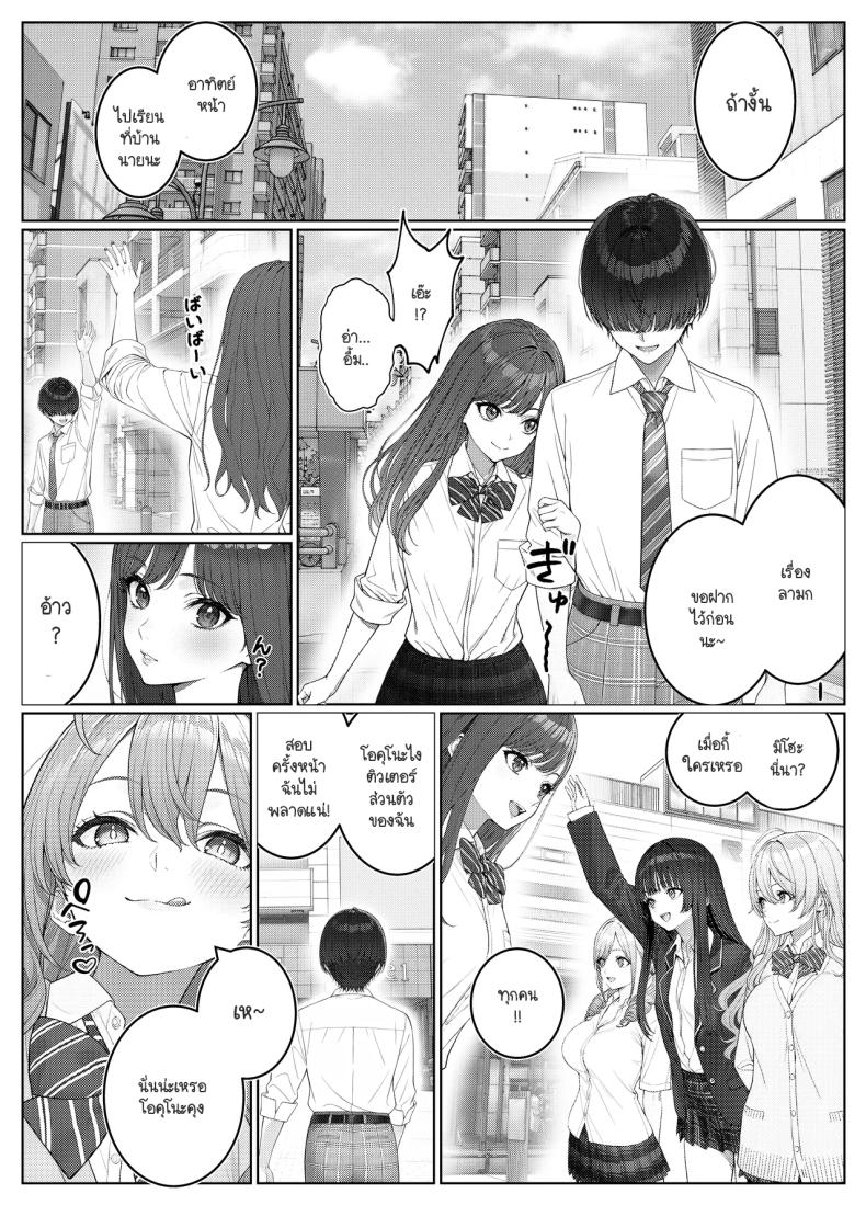 ไม่ได้มีดีแค่ติวเตอร์ 2